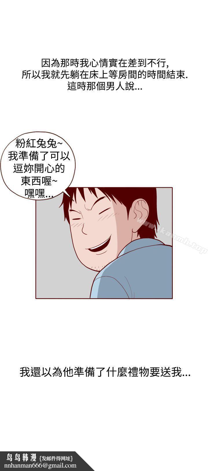 淫乱魔鬼(完结)第11话