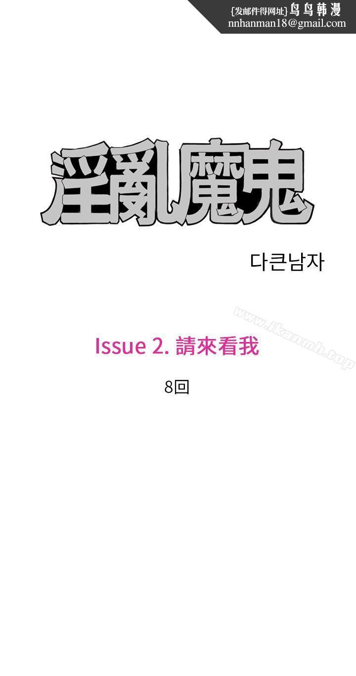 淫乱魔鬼(完结)第16话