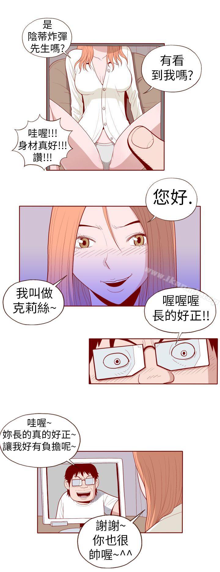 淫乱魔鬼(完结)第19话