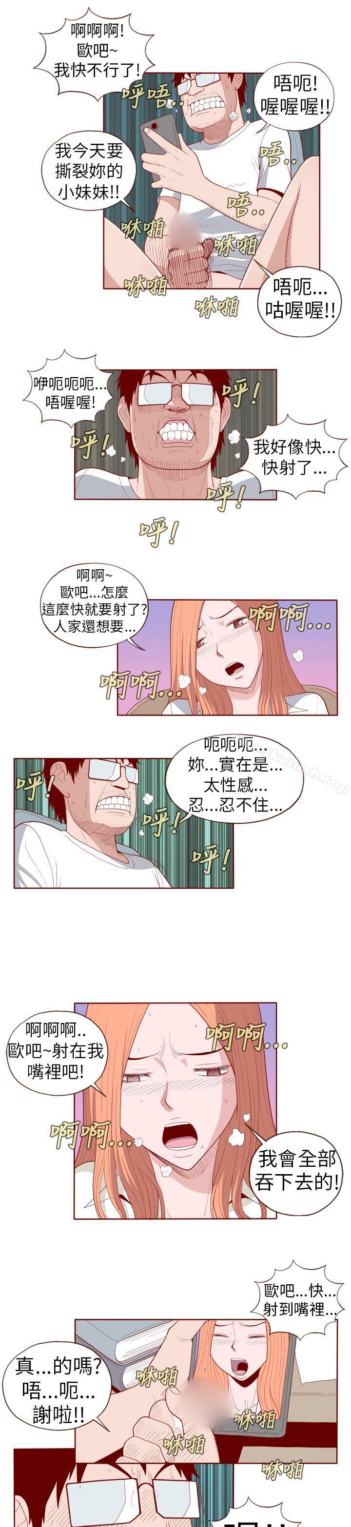 淫乱魔鬼(完结)第20话