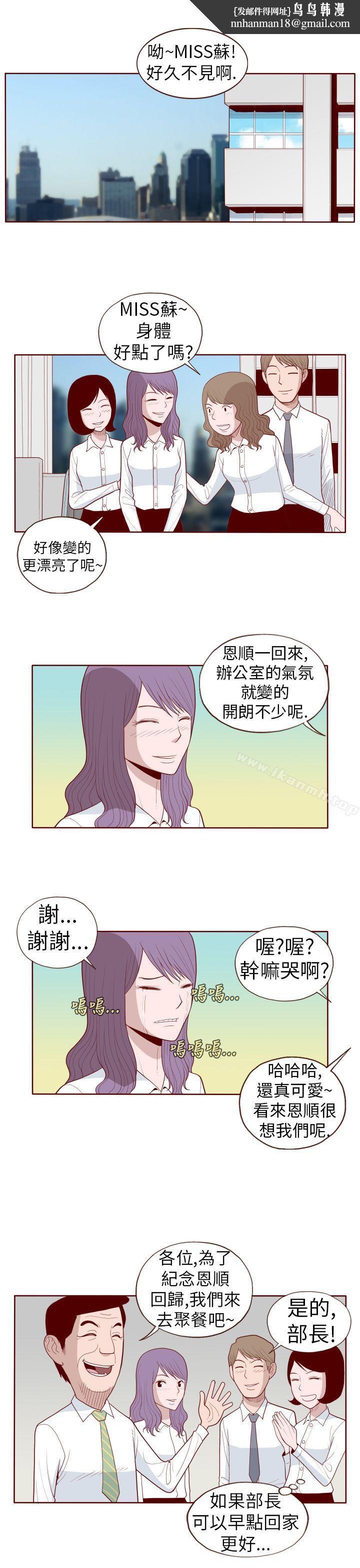 淫乱魔鬼(完结)第21话