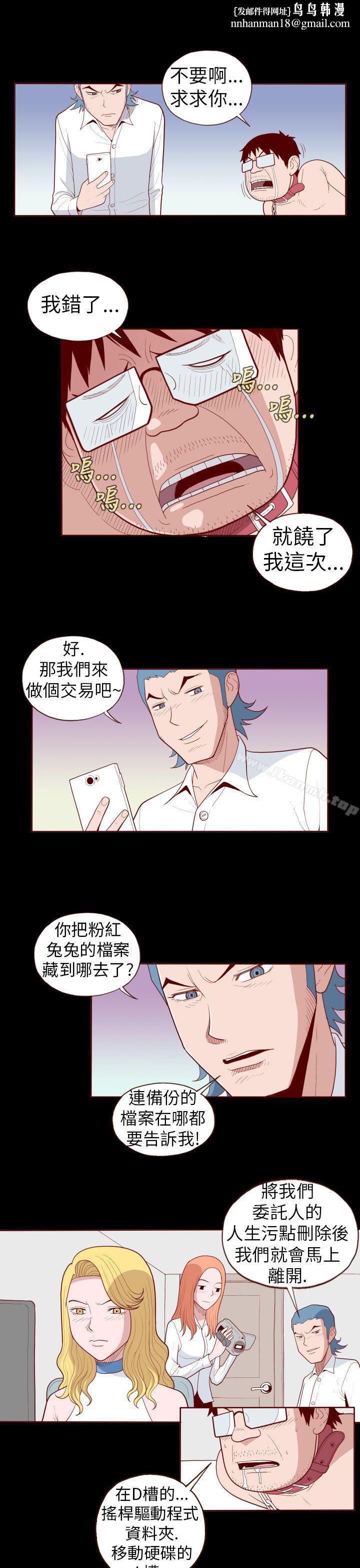 淫乱魔鬼(完结)第21话