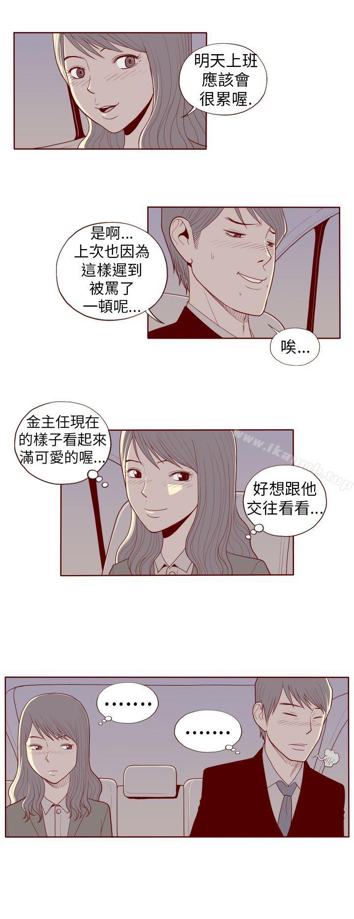 淫乱魔鬼(完结)第21话
