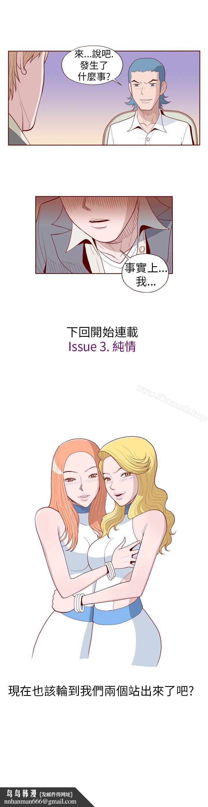 淫乱魔鬼(完结)第21话
