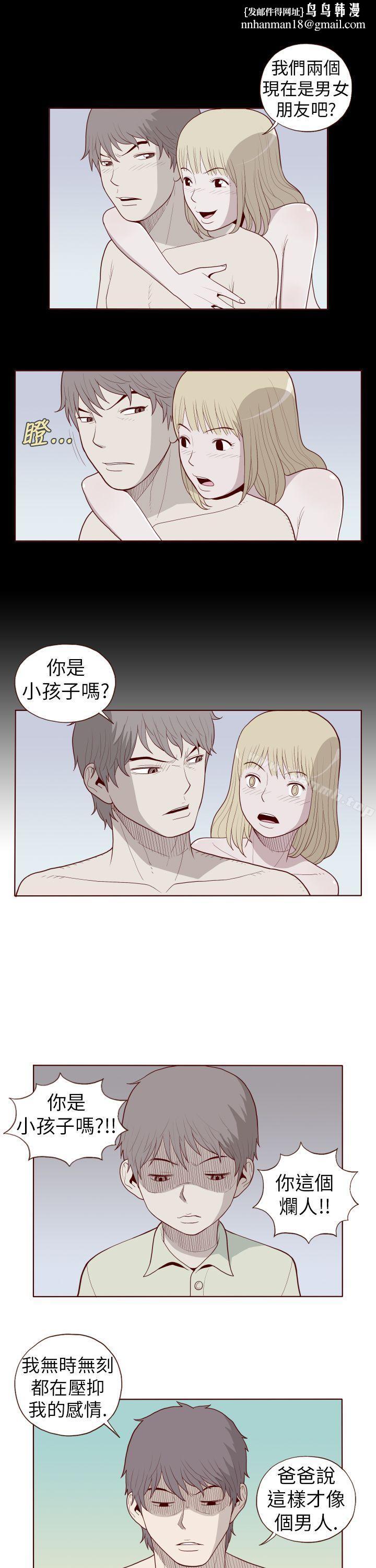 淫乱魔鬼(完结)第25话