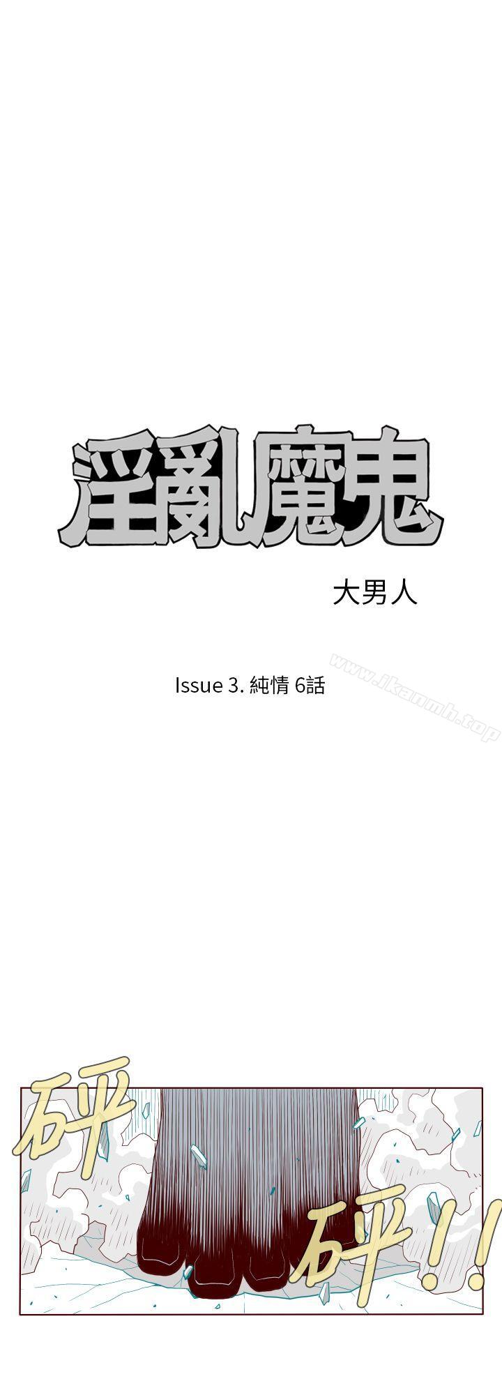 淫乱魔鬼(完结)第27话