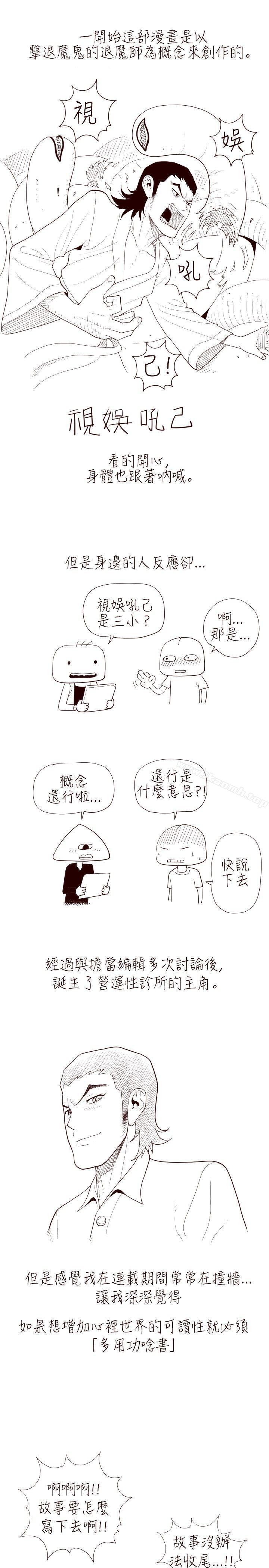淫乱魔鬼(完结)最终话