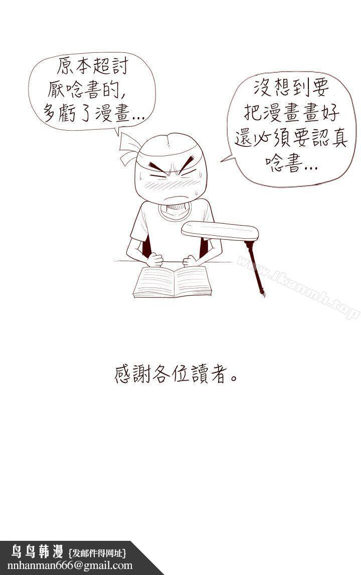 淫乱魔鬼(完结)最终话