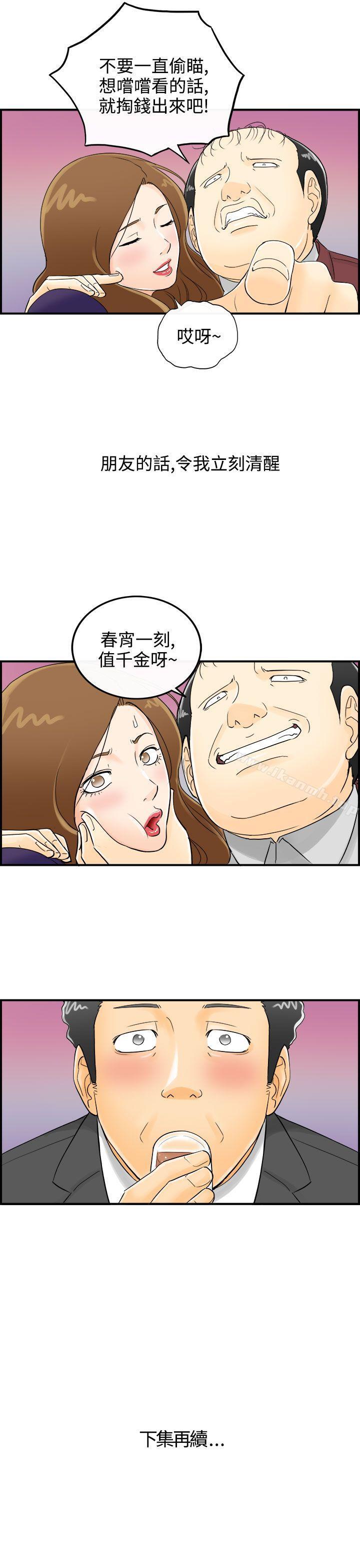 离婚报告书第1话-乐透老公(1)