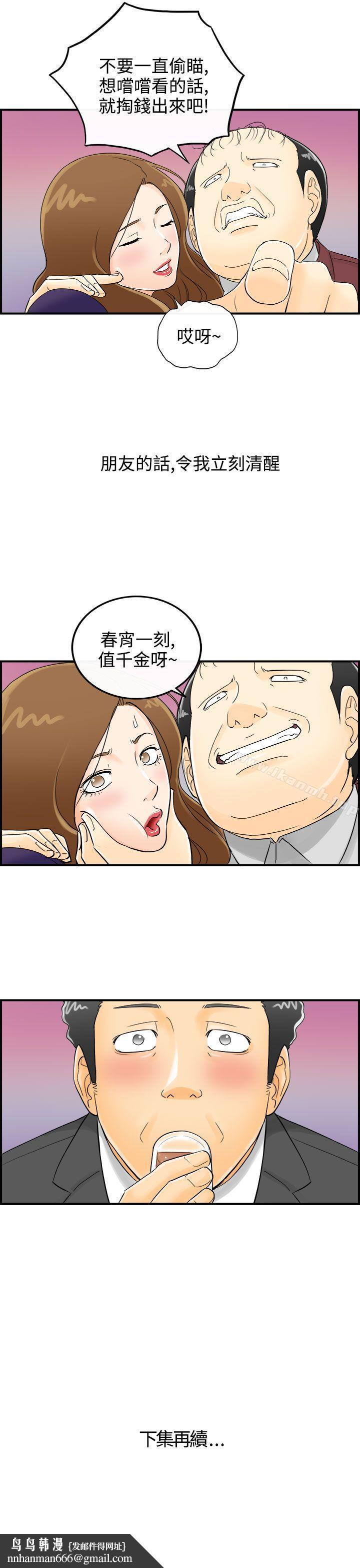 离婚报告书第1话-乐透老公(1)