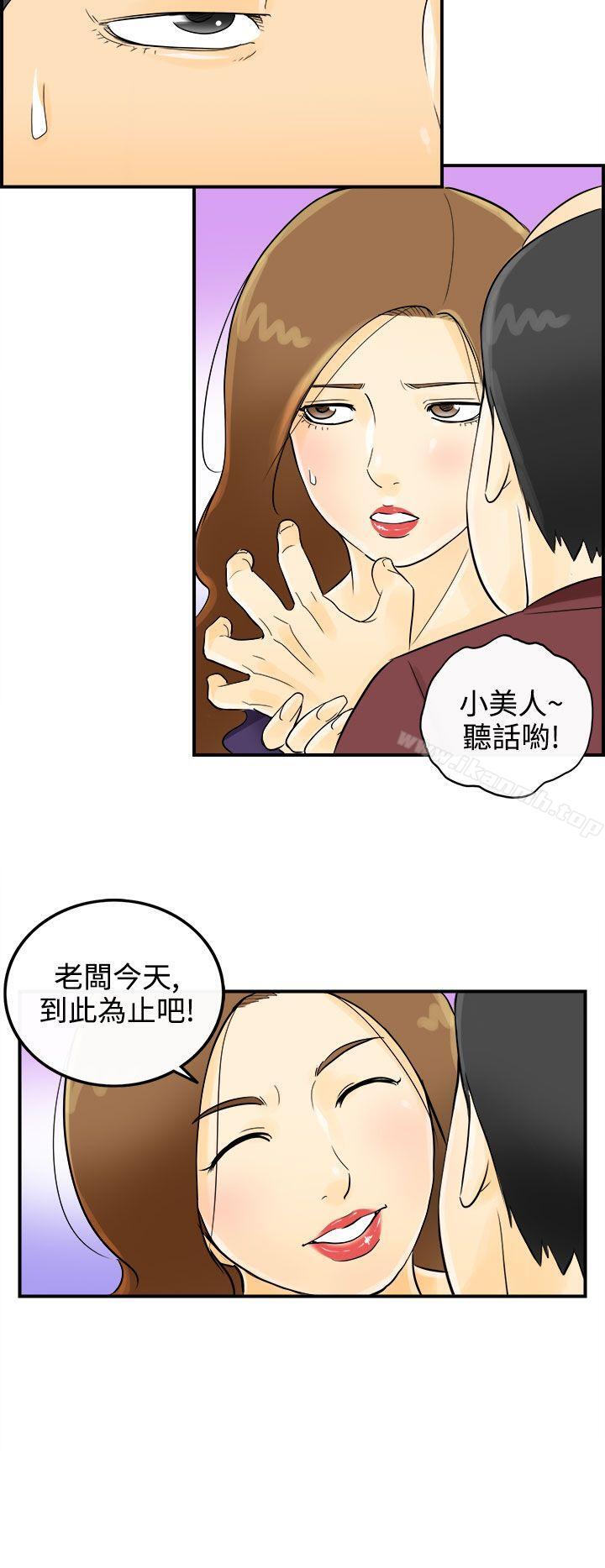 离婚报告书第2话-乐透老公(2)