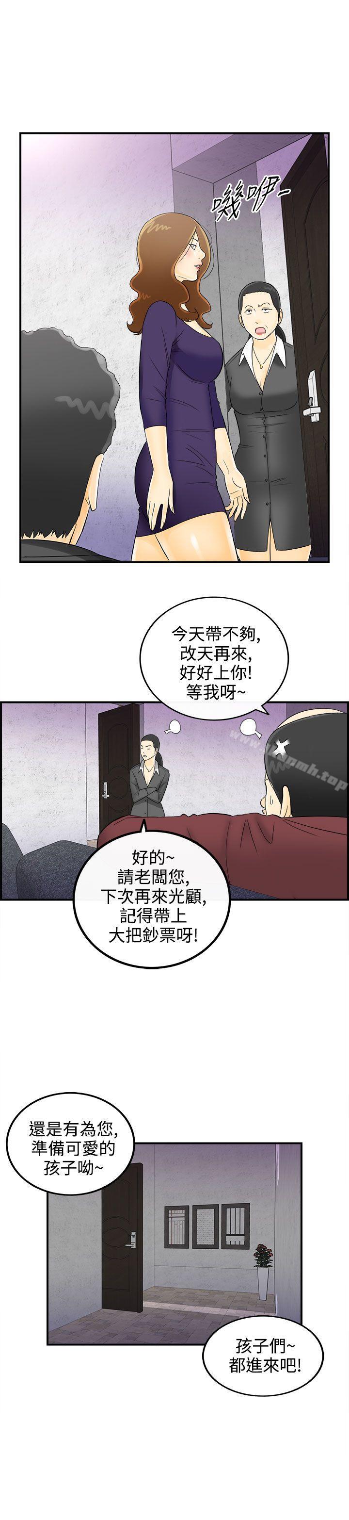 离婚报告书第2话-乐透老公(2)