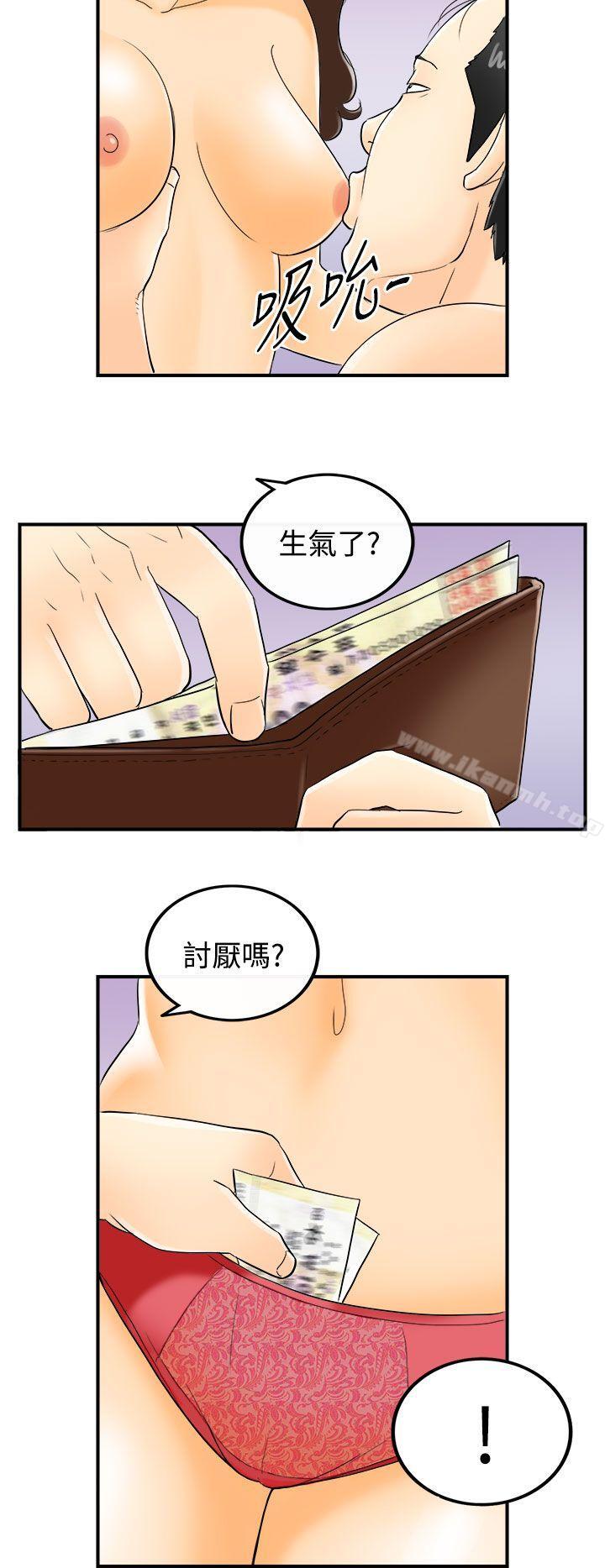 离婚报告书第2话-乐透老公(2)