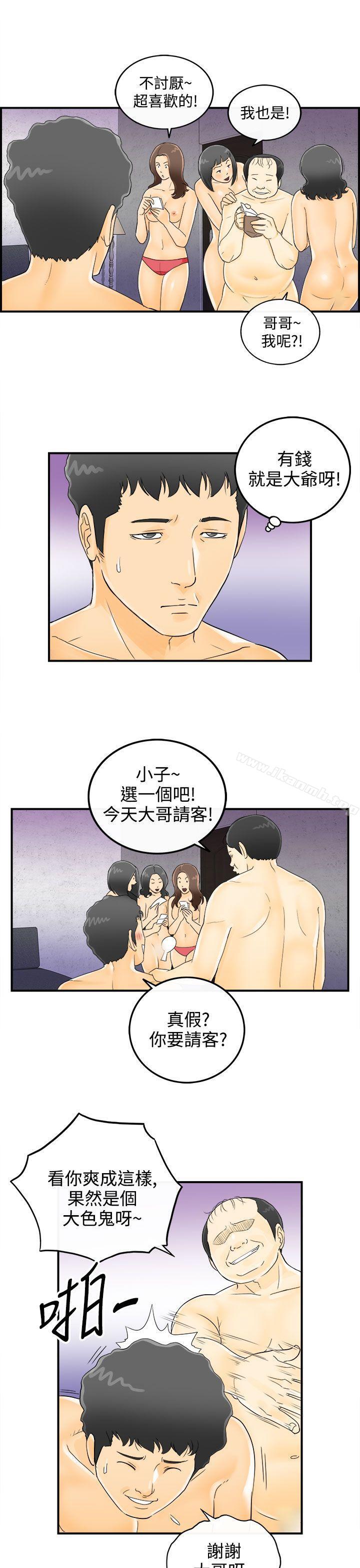 离婚报告书第2话-乐透老公(2)