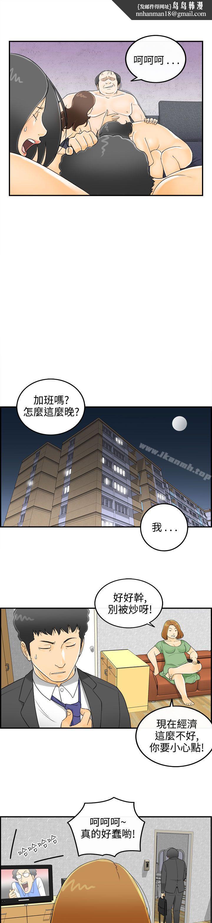 离婚报告书第2话-乐透老公(2)
