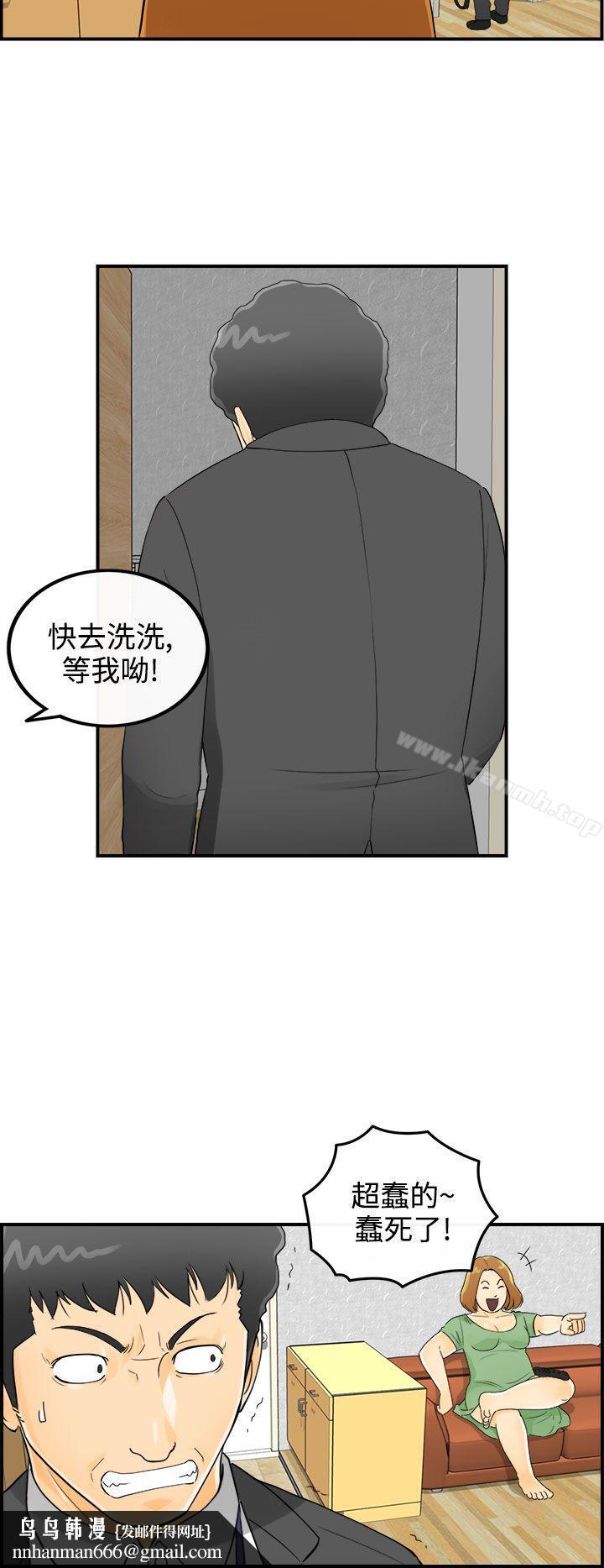离婚报告书第2话-乐透老公(2)