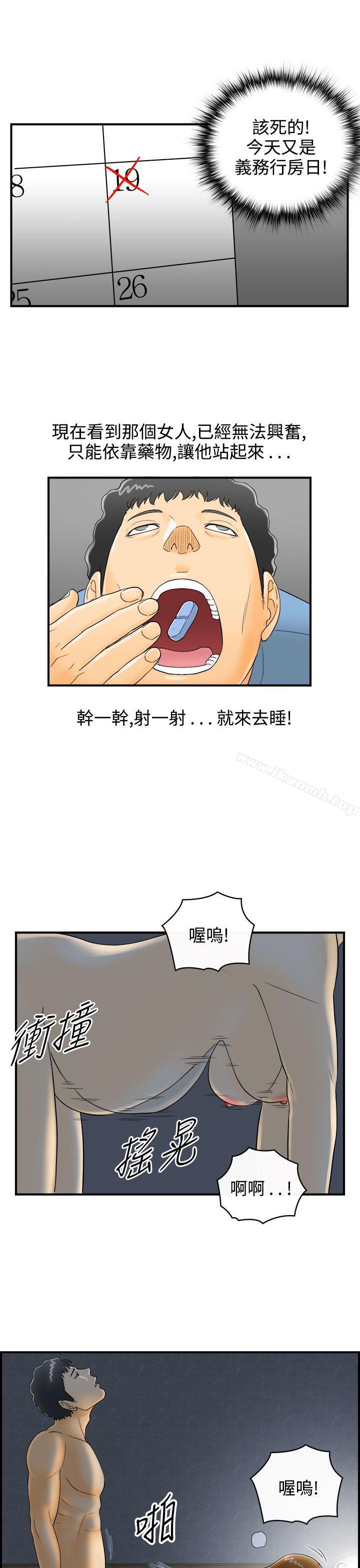 离婚报告书第2话-乐透老公(2)