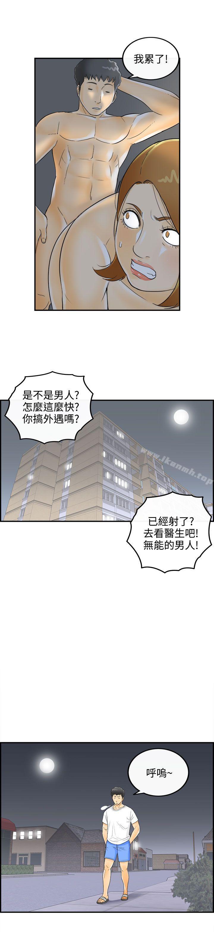 离婚报告书第2话-乐透老公(2)