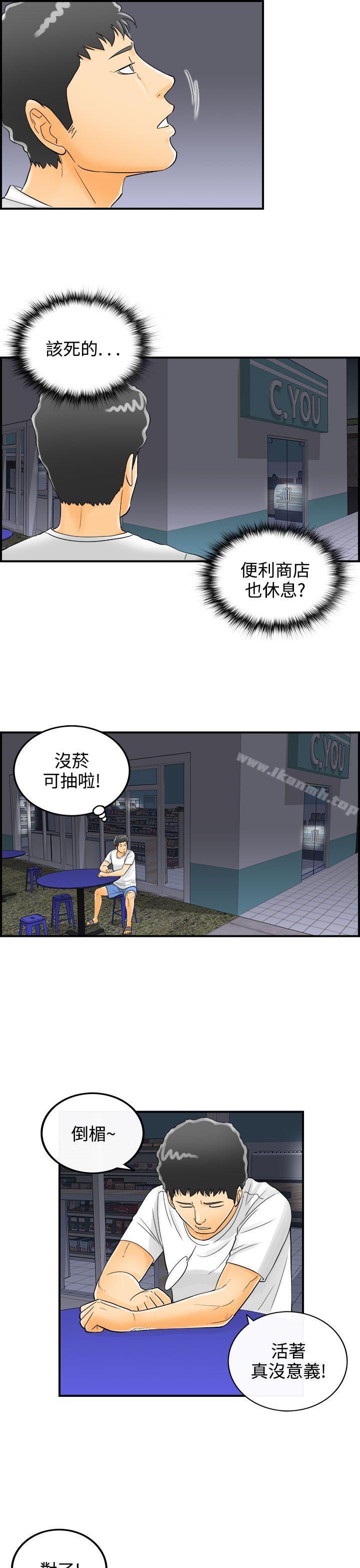 离婚报告书第2话-乐透老公(2)