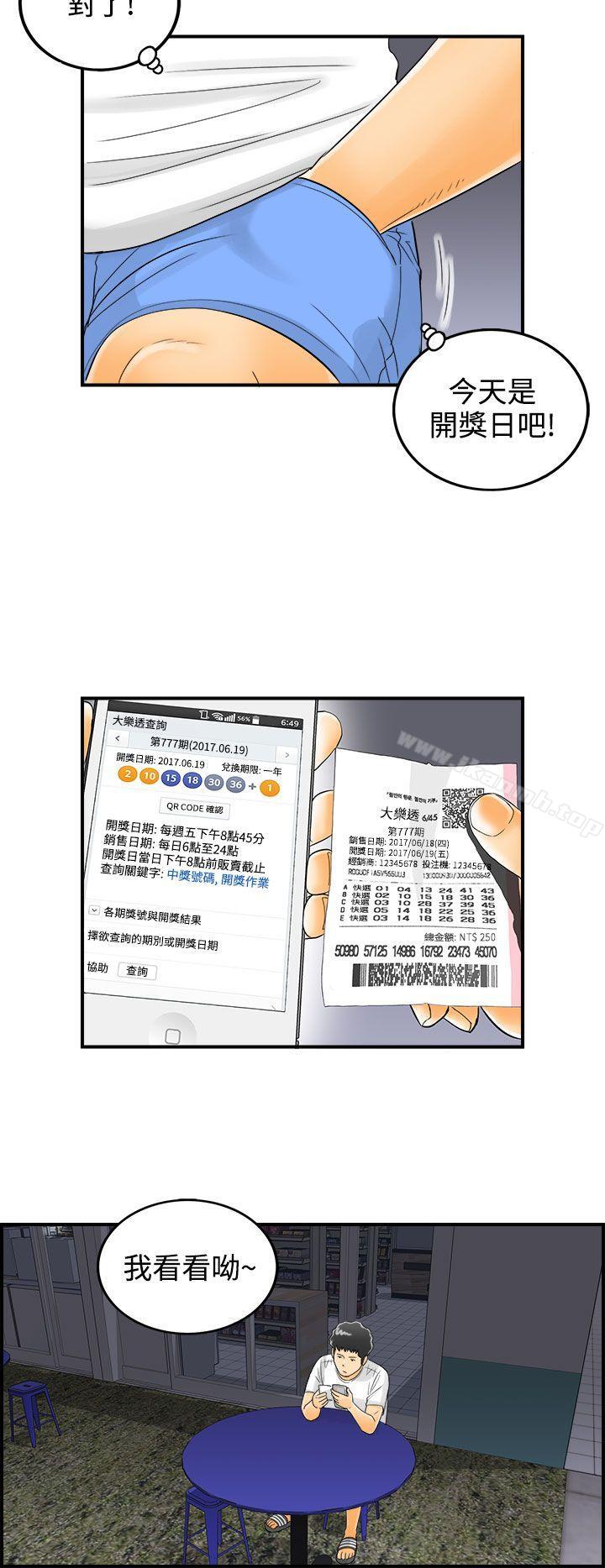 离婚报告书第2话-乐透老公(2)