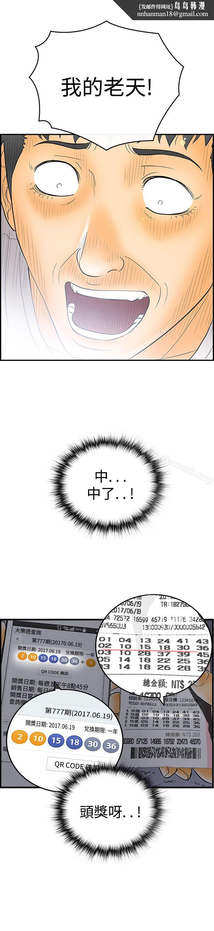 离婚报告书第3话-乐透老公(3)