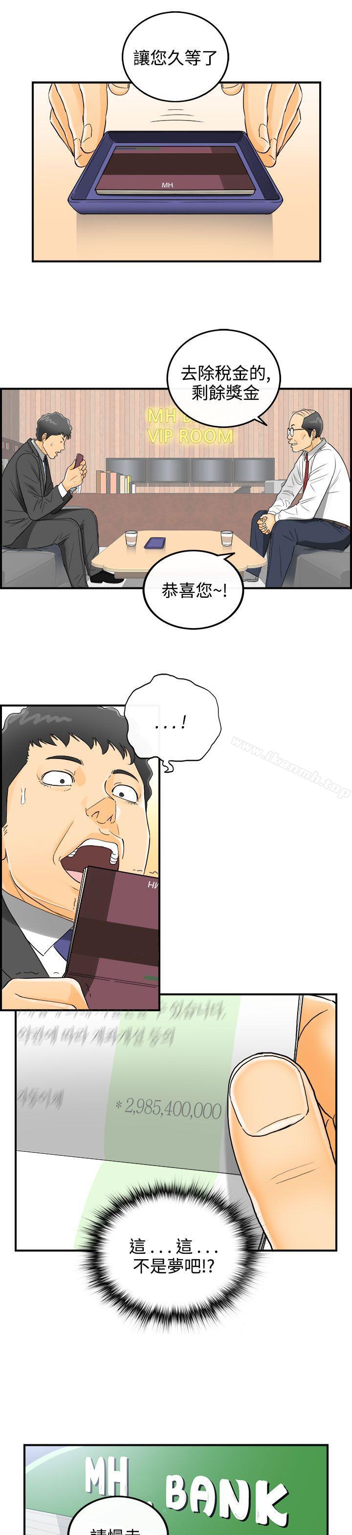 离婚报告书第3话-乐透老公(3)
