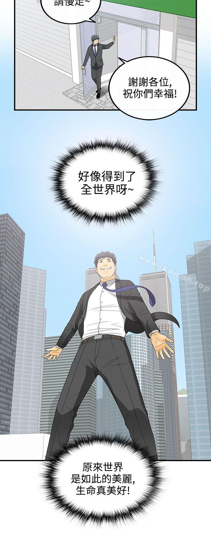 离婚报告书第3话-乐透老公(3)