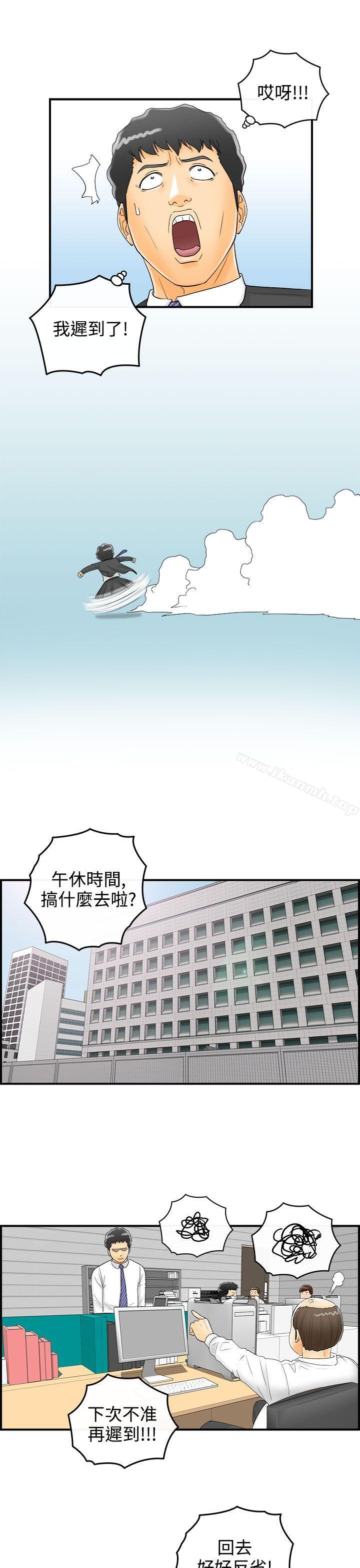 离婚报告书第3话-乐透老公(3)