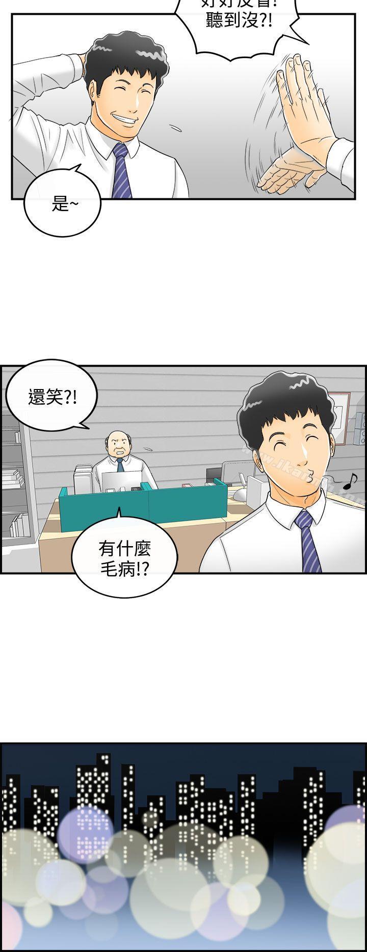 离婚报告书第3话-乐透老公(3)