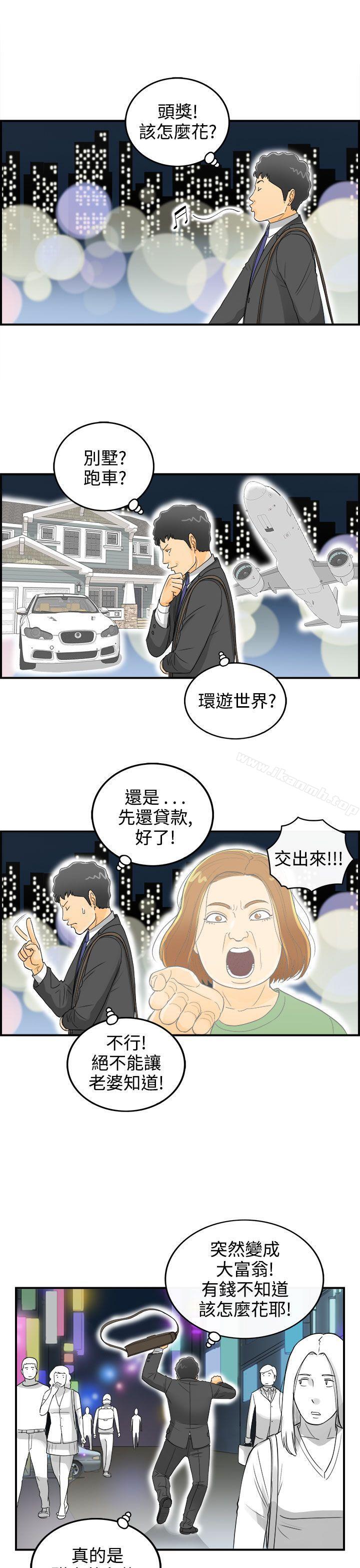 离婚报告书第3话-乐透老公(3)