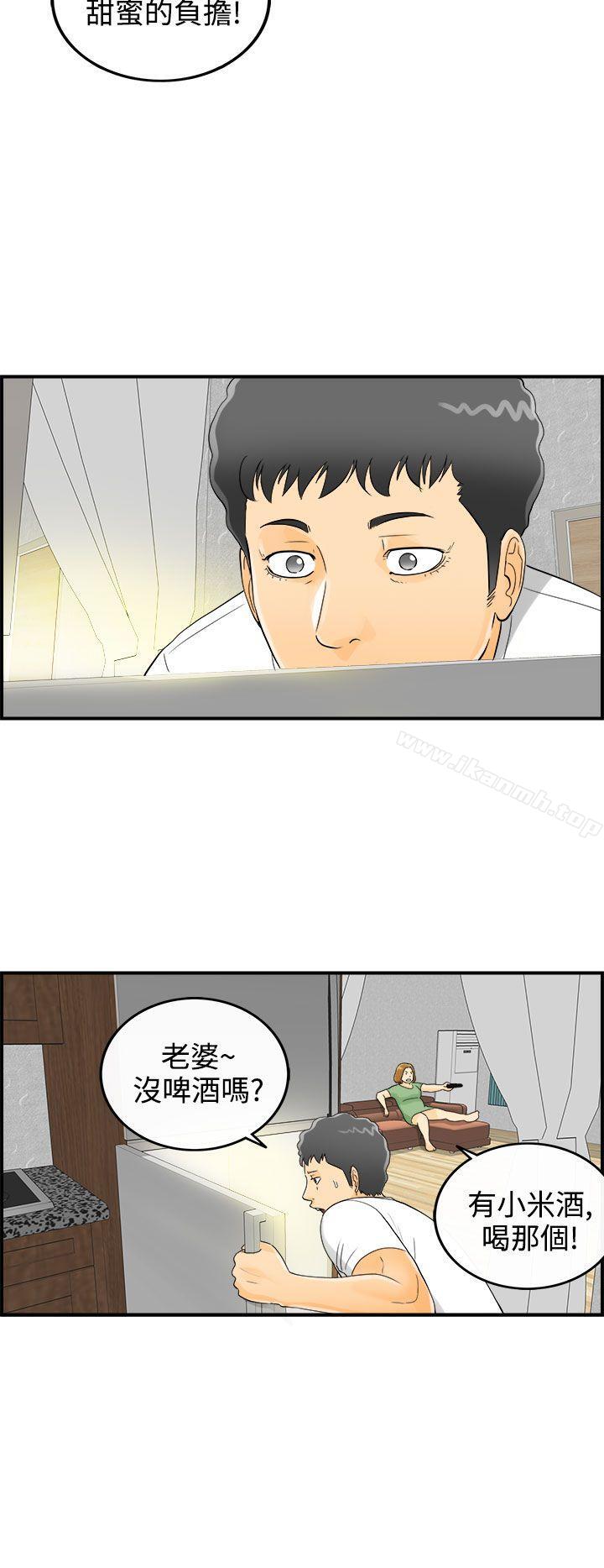 离婚报告书第3话-乐透老公(3)