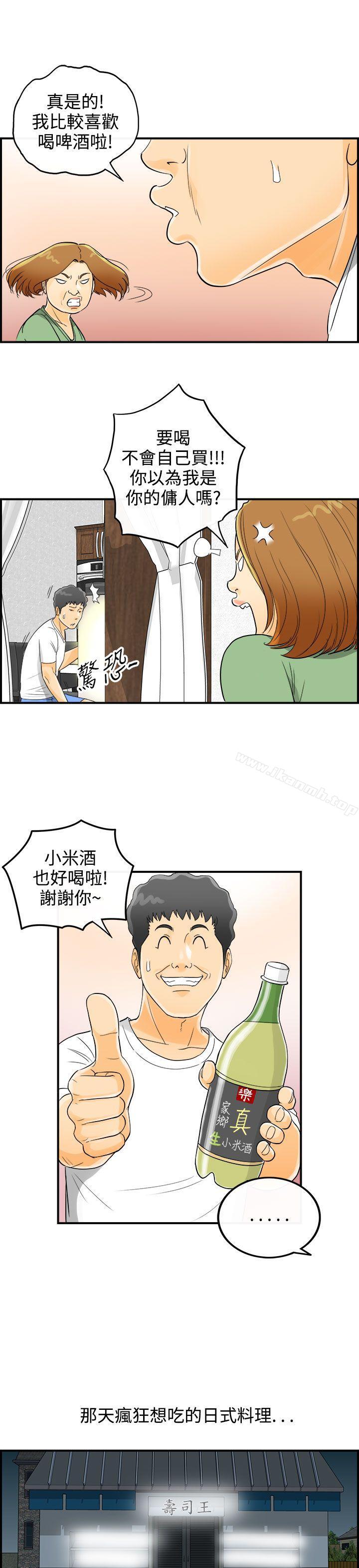 离婚报告书第3话-乐透老公(3)