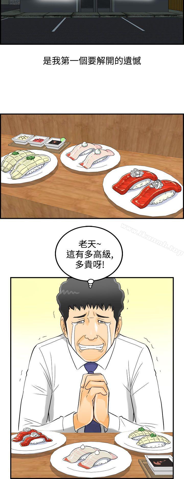 离婚报告书第3话-乐透老公(3)