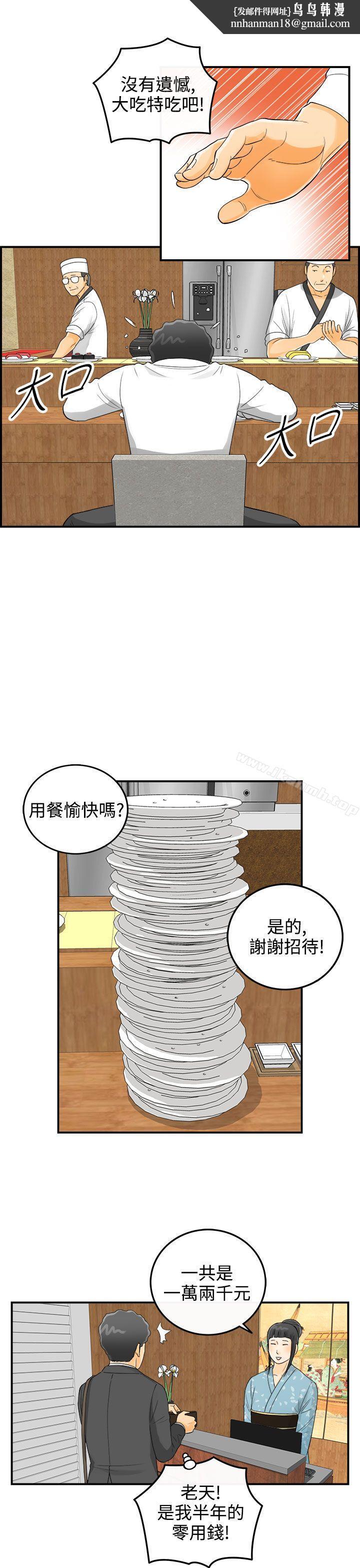 离婚报告书第3话-乐透老公(3)