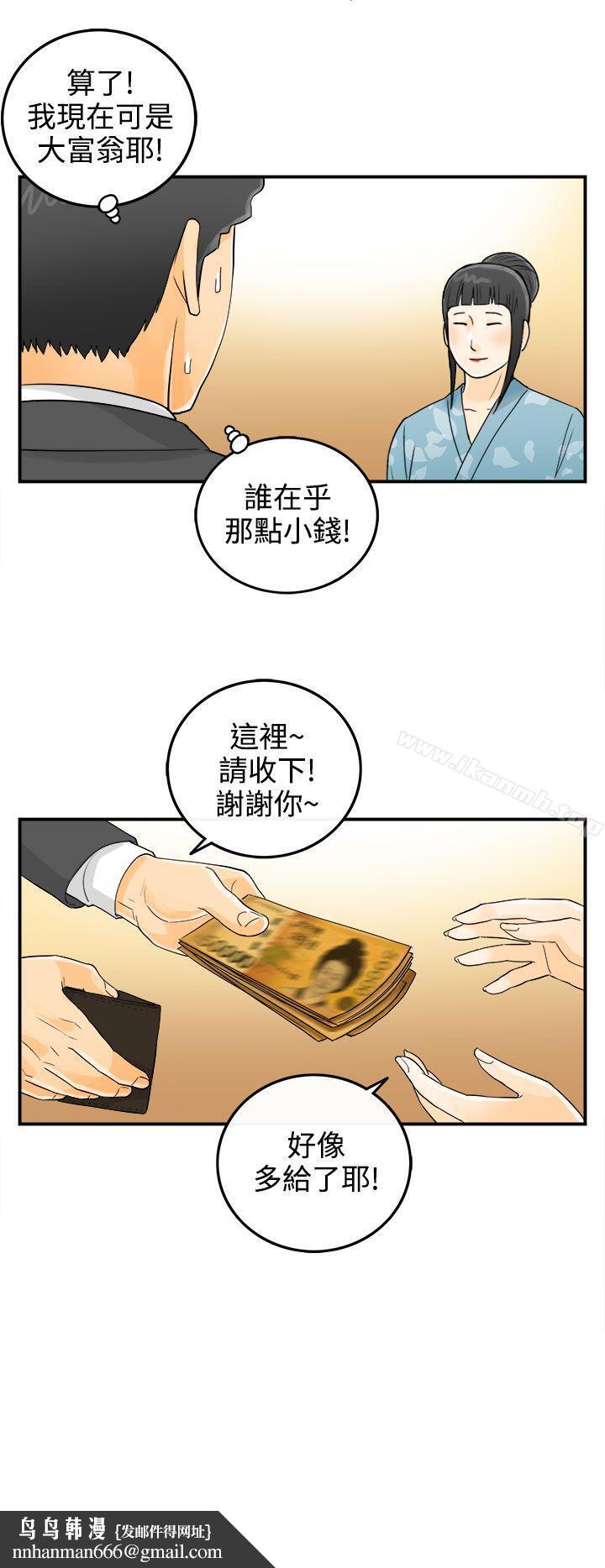 离婚报告书第3话-乐透老公(3)