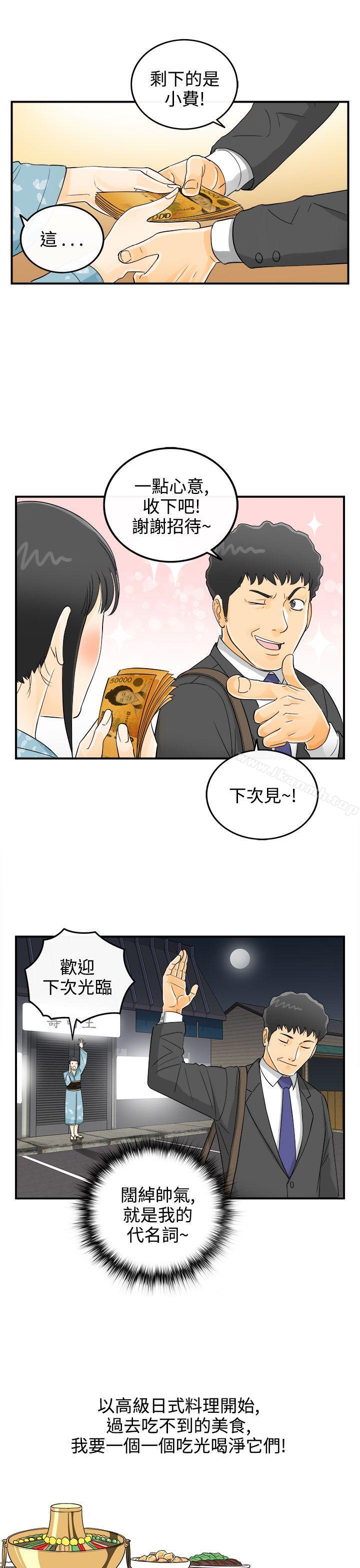 离婚报告书第3话-乐透老公(3)
