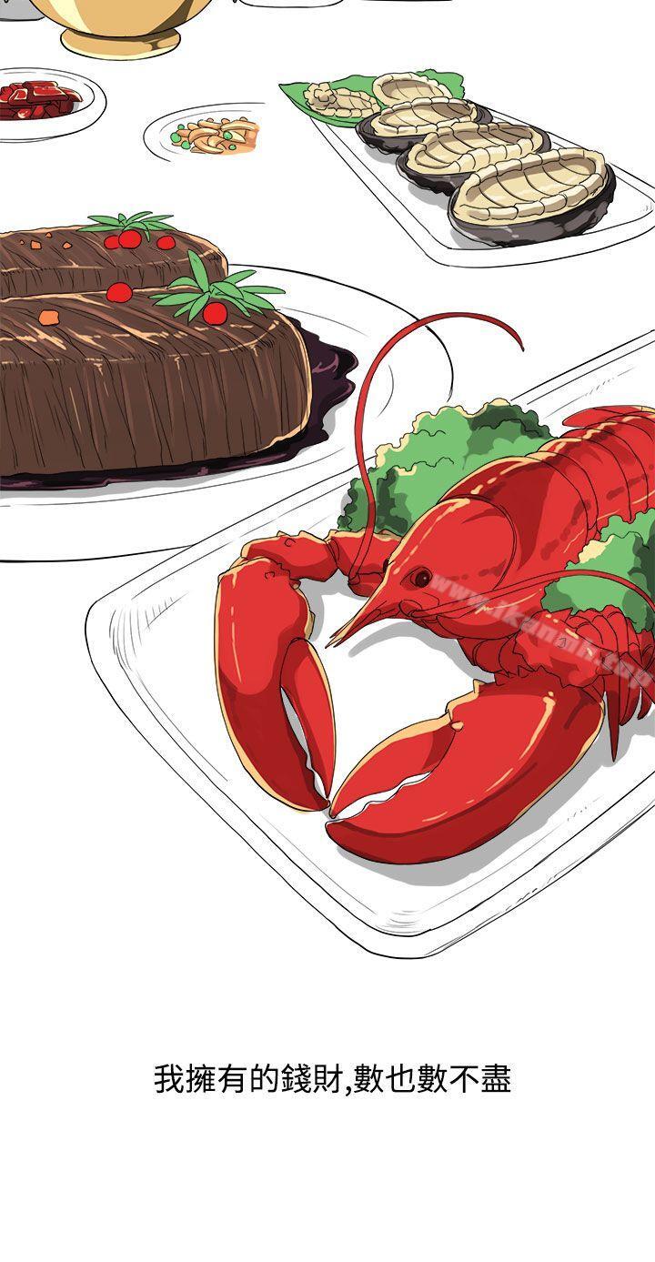 离婚报告书第3话-乐透老公(3)