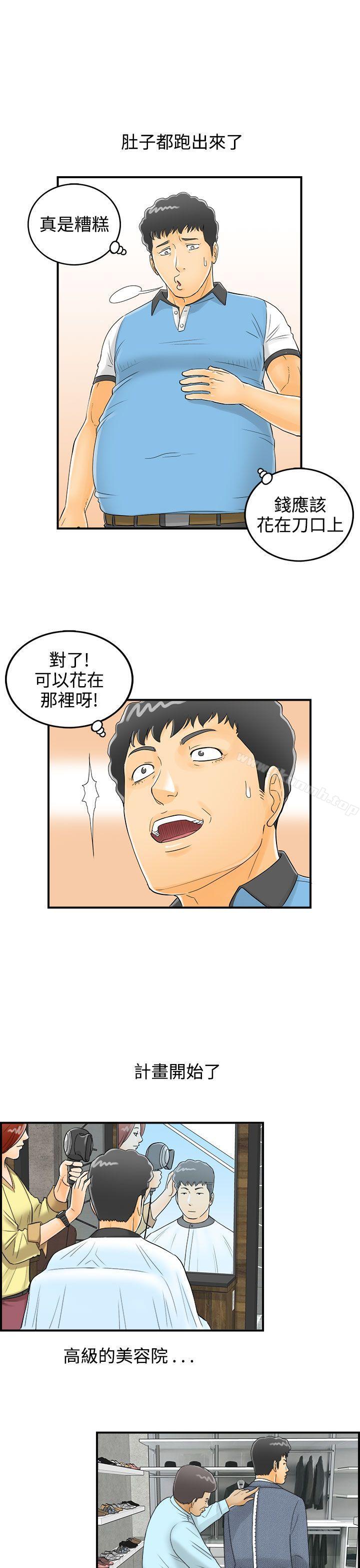 离婚报告书第3话-乐透老公(3)