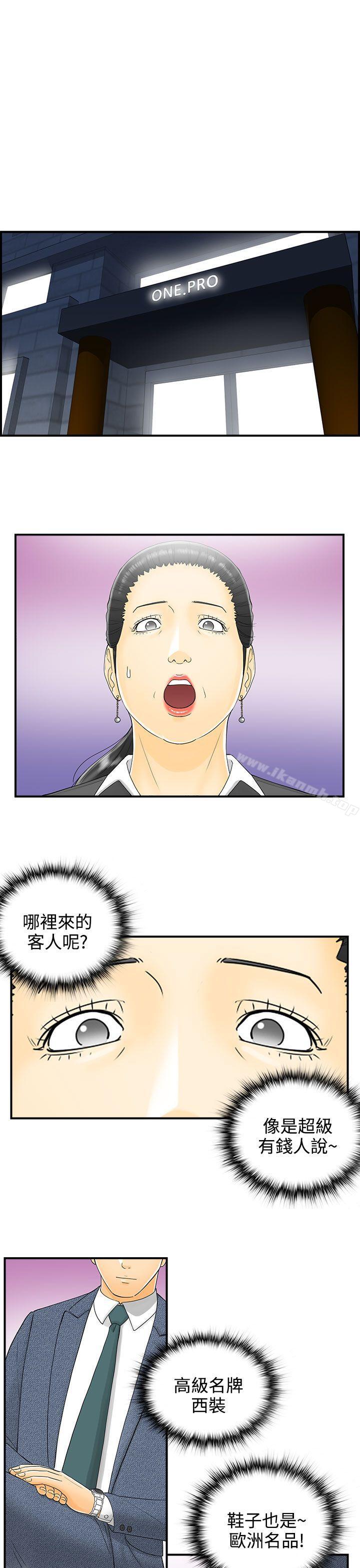 离婚报告书第3话-乐透老公(3)