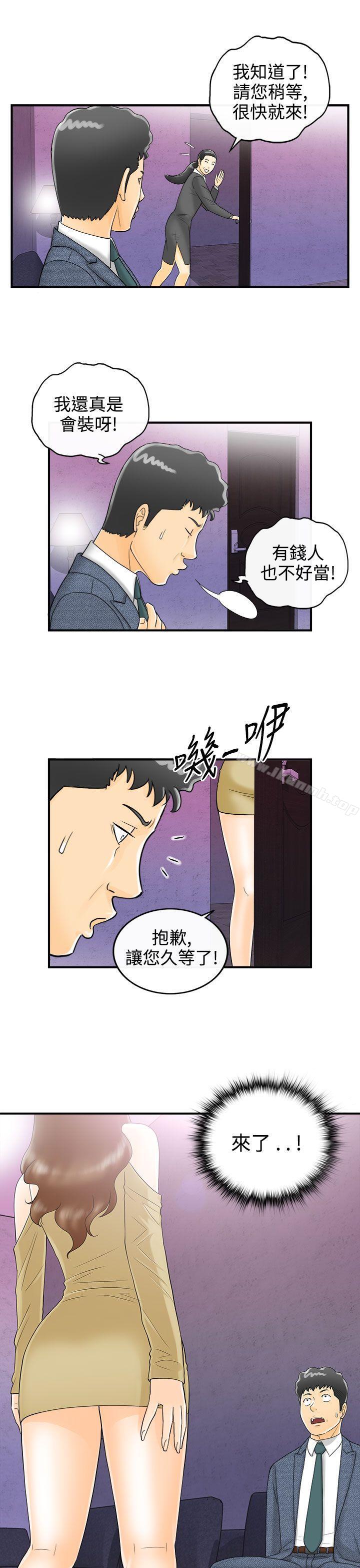 离婚报告书第3话-乐透老公(3)