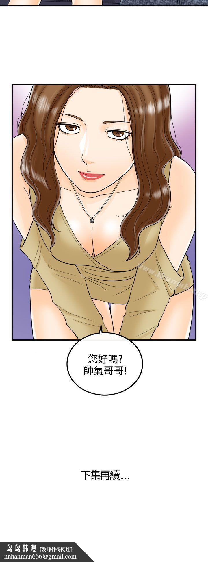 离婚报告书第3话-乐透老公(3)
