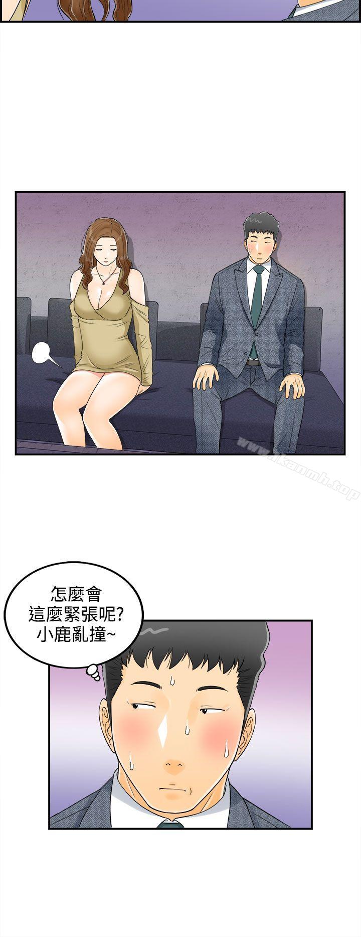 离婚报告书第4话-乐透老公(4)