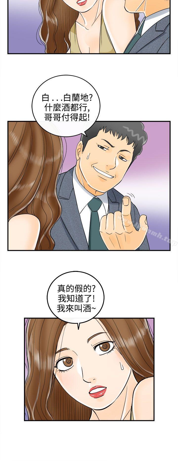 离婚报告书第4话-乐透老公(4)