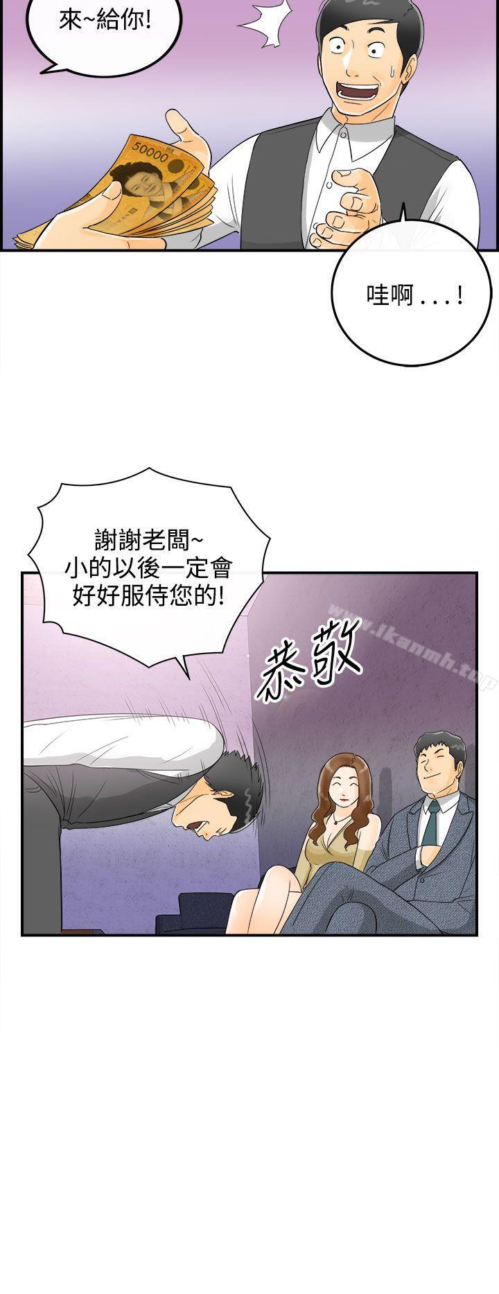 离婚报告书第4话-乐透老公(4)