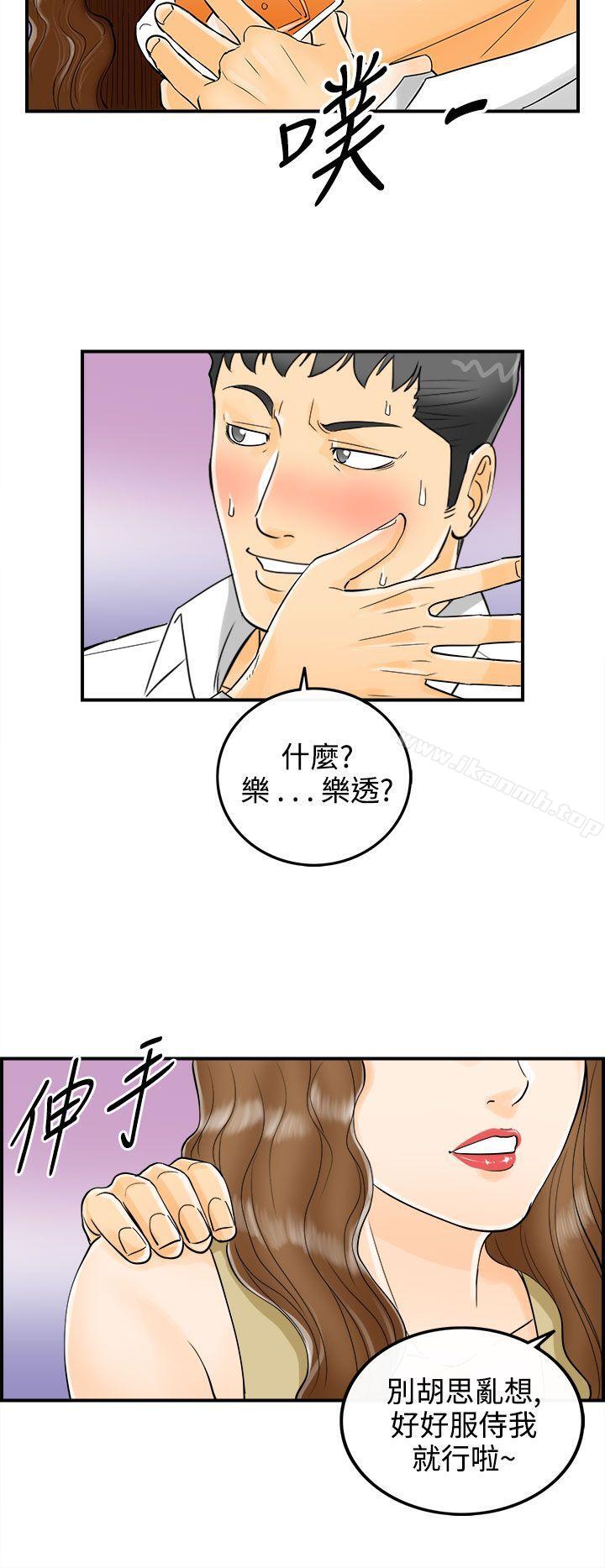 离婚报告书第4话-乐透老公(4)