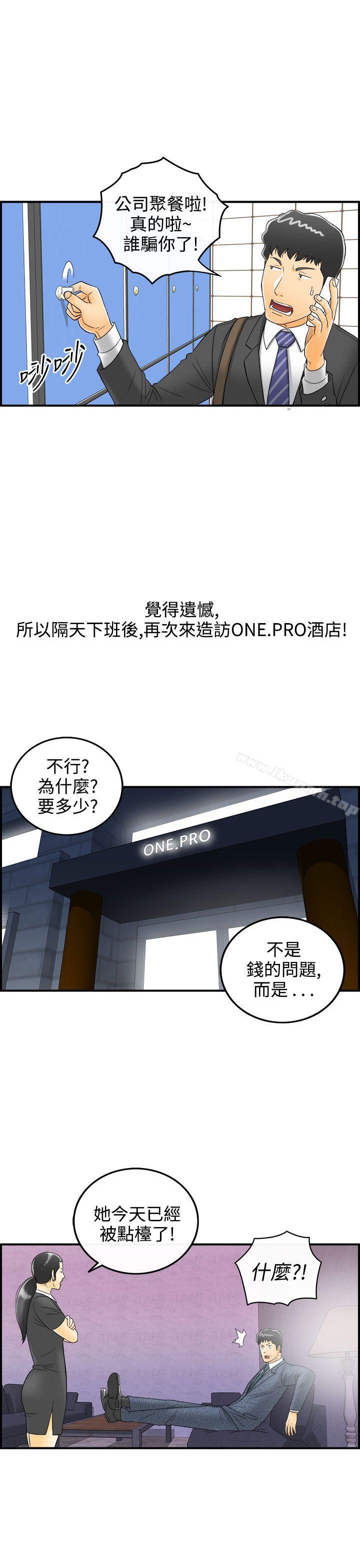 离婚报告书第4话-乐透老公(4)