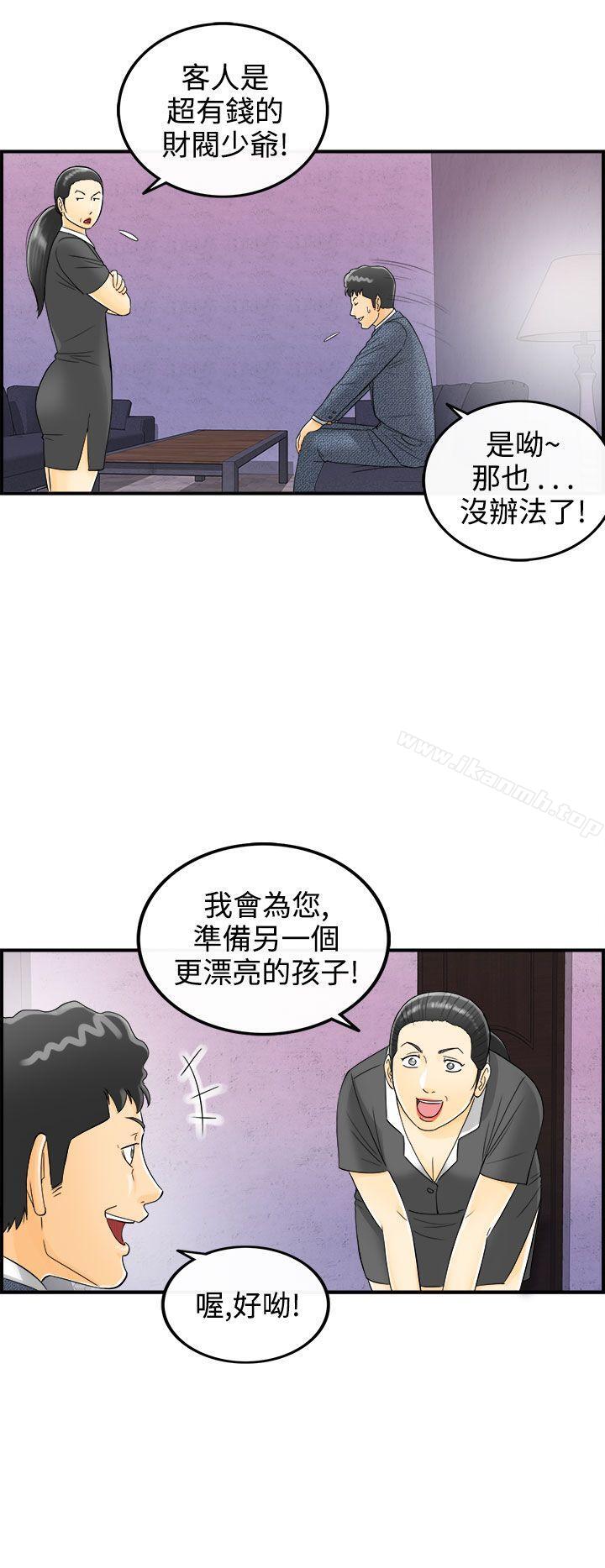 离婚报告书第4话-乐透老公(4)