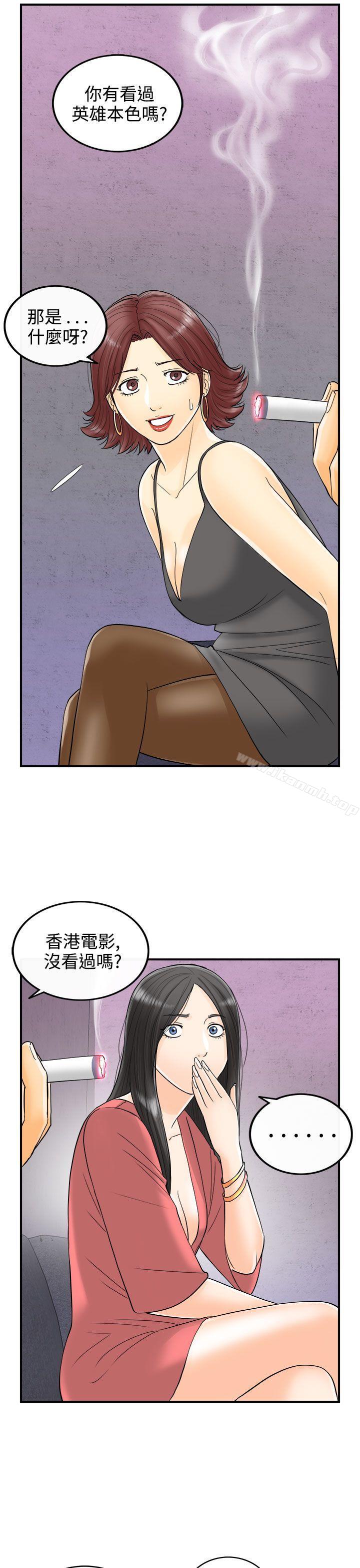 离婚报告书第4话-乐透老公(4)