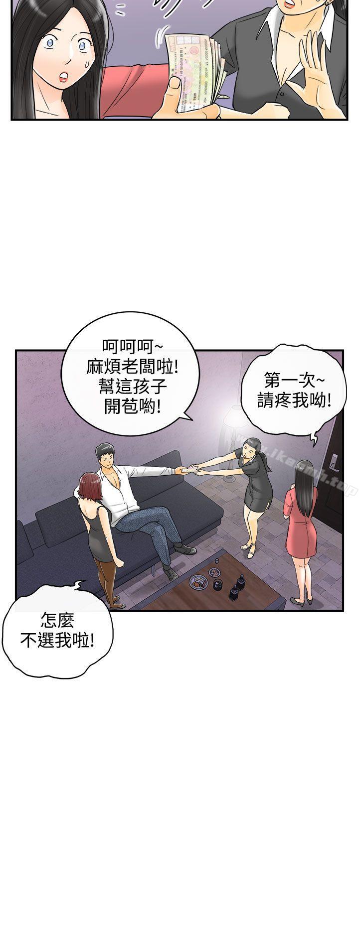 离婚报告书第4话-乐透老公(4)