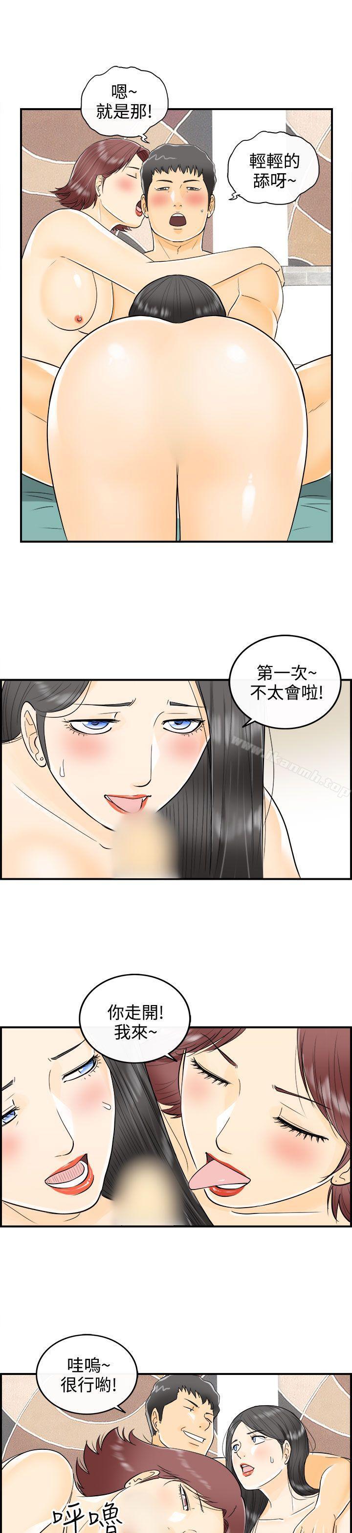 离婚报告书第5话-乐透老公(5)